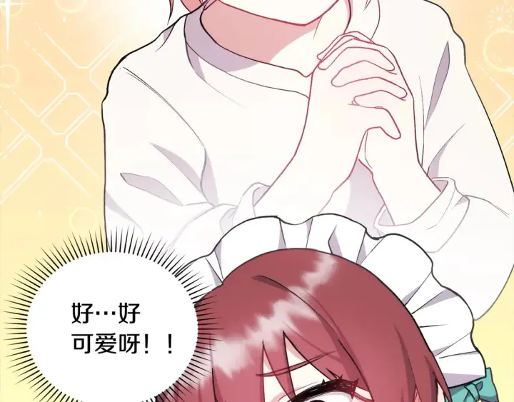 漫画《太可爱了怎么办》第1话 领养的男童竟是女孩？！第196张图