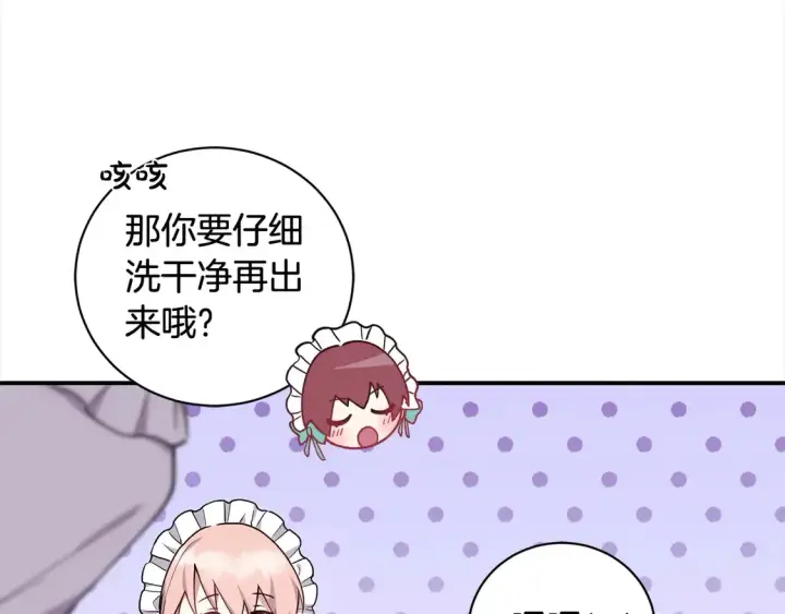 漫画《太可爱了怎么办》第1话 领养的男童竟是女孩？！第199张图