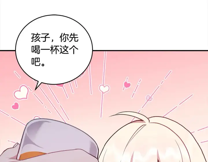 漫画《太可爱了怎么办》第1话 领养的男童竟是女孩？！第204张图