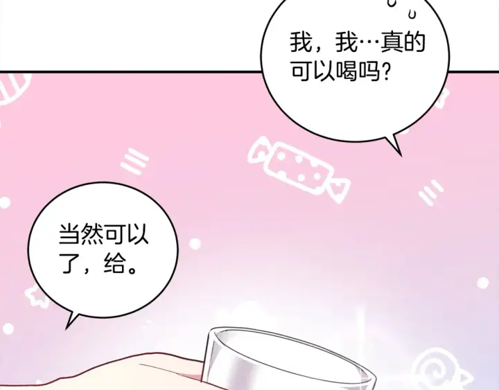 漫画《太可爱了怎么办》第1话 领养的男童竟是女孩？！第207张图