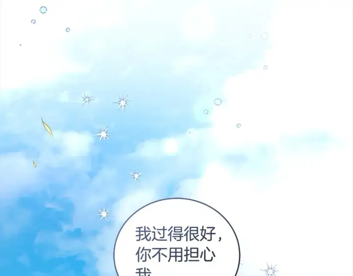 漫画《太可爱了怎么办》第1话 领养的男童竟是女孩？！第21张图