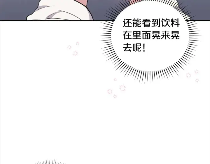 漫画《太可爱了怎么办》第1话 领养的男童竟是女孩？！第211张图