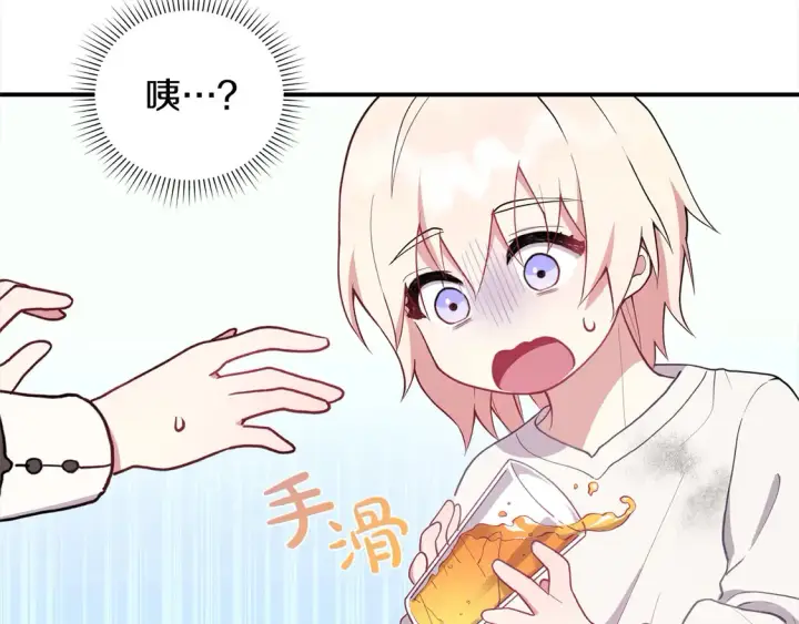 漫画《太可爱了怎么办》第1话 领养的男童竟是女孩？！第212张图