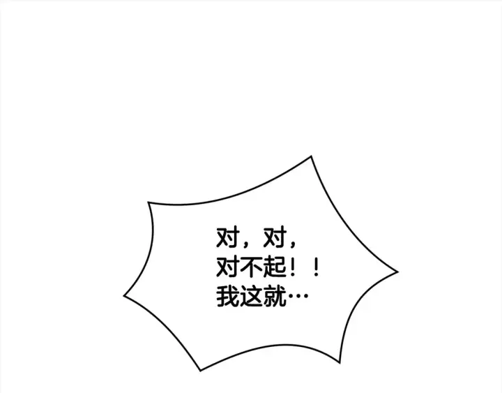 漫画《太可爱了怎么办》第1话 领养的男童竟是女孩？！第223张图