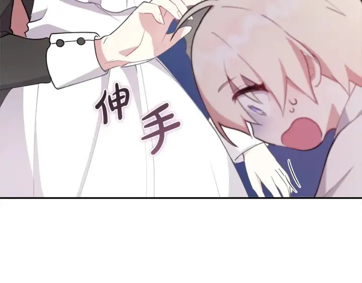 漫画《太可爱了怎么办》第1话 领养的男童竟是女孩？！第226张图