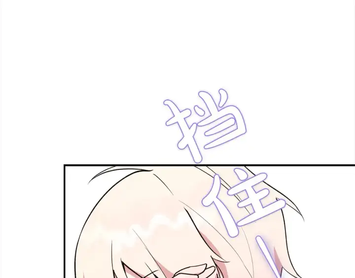 漫画《太可爱了怎么办》第1话 领养的男童竟是女孩？！第227张图