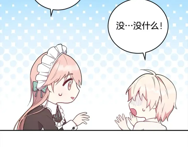 漫画《太可爱了怎么办》第1话 领养的男童竟是女孩？！第230张图