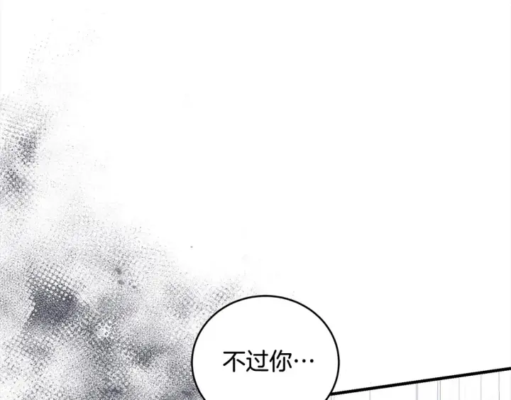 漫画《太可爱了怎么办》第1话 领养的男童竟是女孩？！第231张图