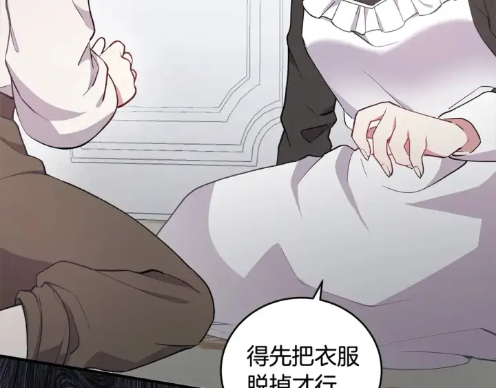 漫画《太可爱了怎么办》第1话 领养的男童竟是女孩？！第233张图
