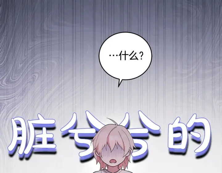 漫画《太可爱了怎么办》第1话 领养的男童竟是女孩？！第235张图