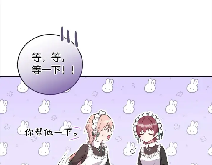 漫画《太可爱了怎么办》第1话 领养的男童竟是女孩？！第237张图