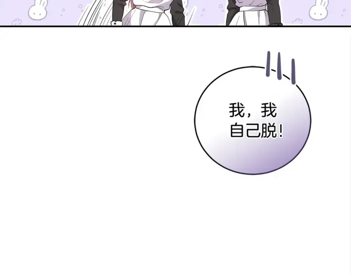 漫画《太可爱了怎么办》第1话 领养的男童竟是女孩？！第238张图