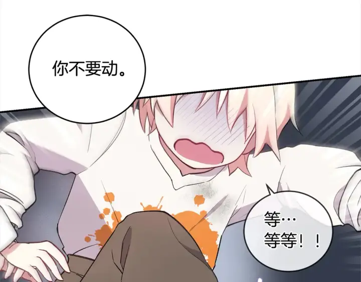 漫画《太可爱了怎么办》第1话 领养的男童竟是女孩？！第239张图