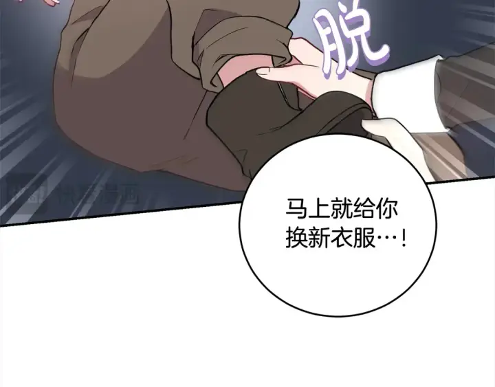 漫画《太可爱了怎么办》第1话 领养的男童竟是女孩？！第240张图