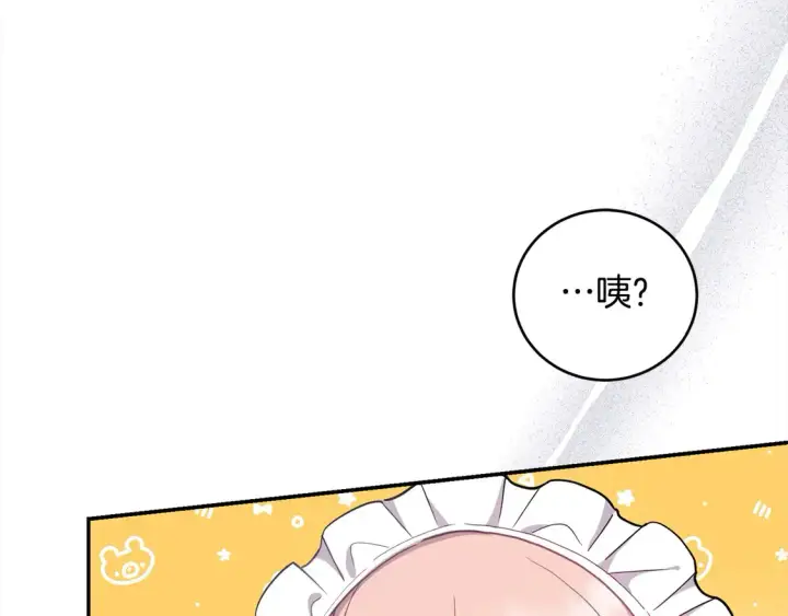漫画《太可爱了怎么办》第1话 领养的男童竟是女孩？！第245张图