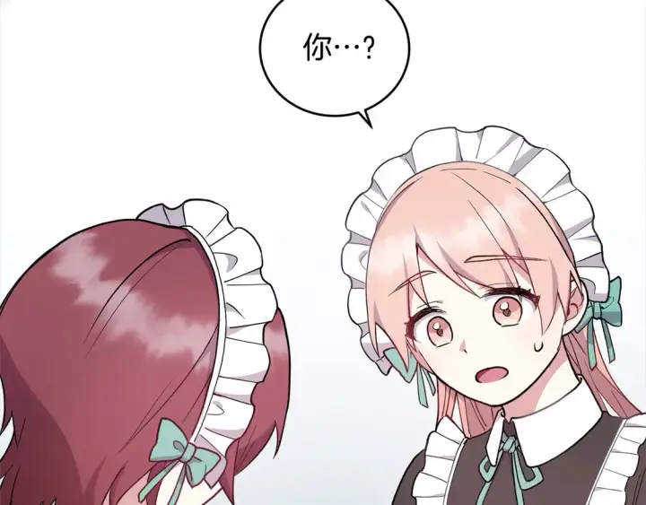 漫画《太可爱了怎么办》第1话 领养的男童竟是女孩？！第247张图