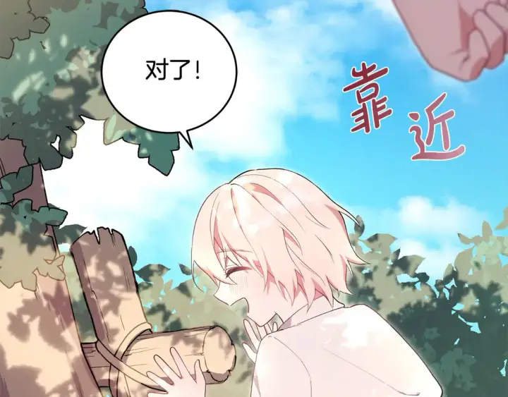 漫画《太可爱了怎么办》第1话 领养的男童竟是女孩？！第25张图
