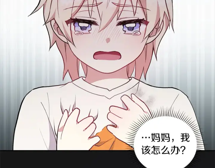 漫画《太可爱了怎么办》第1话 领养的男童竟是女孩？！第251张图