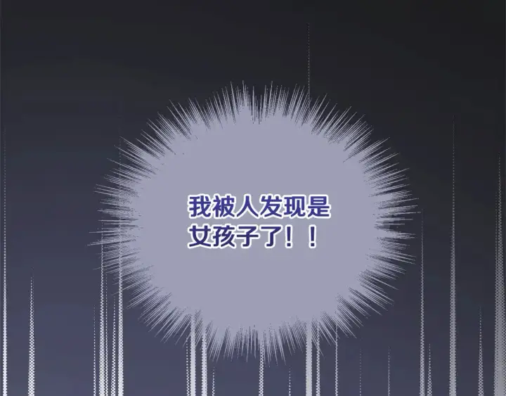 漫画《太可爱了怎么办》第1话 领养的男童竟是女孩？！第253张图