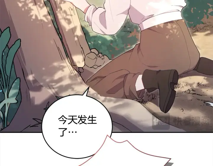 漫画《太可爱了怎么办》第1话 领养的男童竟是女孩？！第26张图