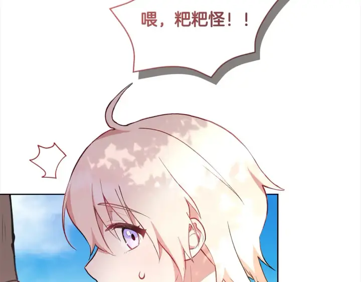 漫画《太可爱了怎么办》第1话 领养的男童竟是女孩？！第27张图