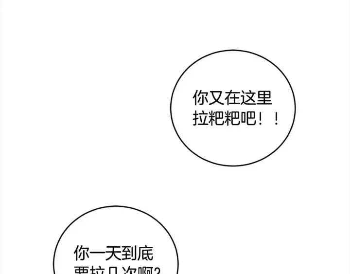 漫画《太可爱了怎么办》第1话 领养的男童竟是女孩？！第29张图