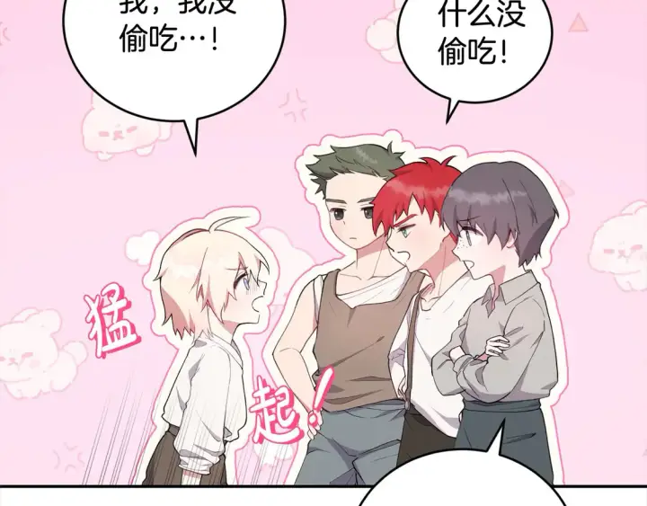 漫画《太可爱了怎么办》第1话 领养的男童竟是女孩？！第34张图