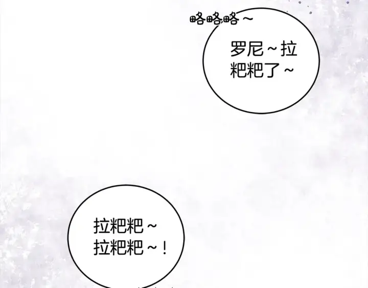 漫画《太可爱了怎么办》第1话 领养的男童竟是女孩？！第38张图