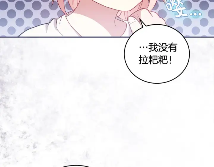 漫画《太可爱了怎么办》第1话 领养的男童竟是女孩？！第40张图