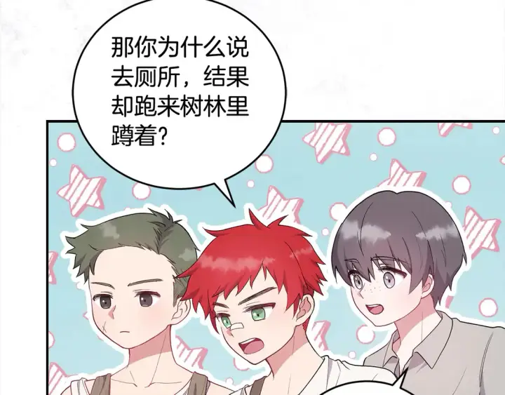 漫画《太可爱了怎么办》第1话 领养的男童竟是女孩？！第41张图