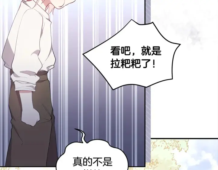 漫画《太可爱了怎么办》第1话 领养的男童竟是女孩？！第43张图