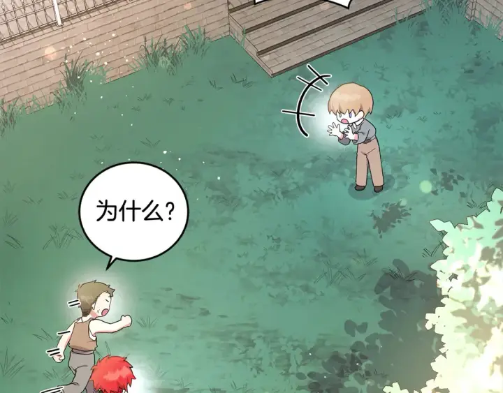 漫画《太可爱了怎么办》第1话 领养的男童竟是女孩？！第48张图