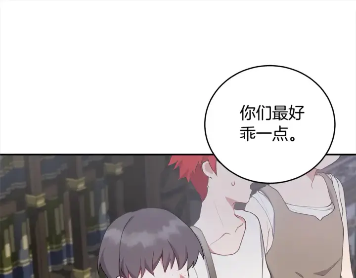 漫画《太可爱了怎么办》第1话 领养的男童竟是女孩？！第76张图