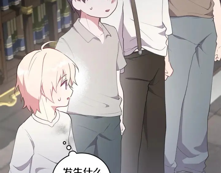 漫画《太可爱了怎么办》第1话 领养的男童竟是女孩？！第77张图