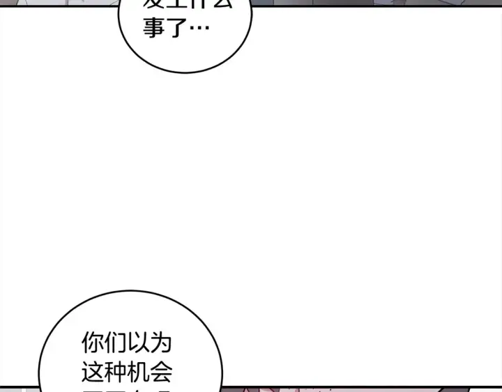 漫画《太可爱了怎么办》第1话 领养的男童竟是女孩？！第78张图