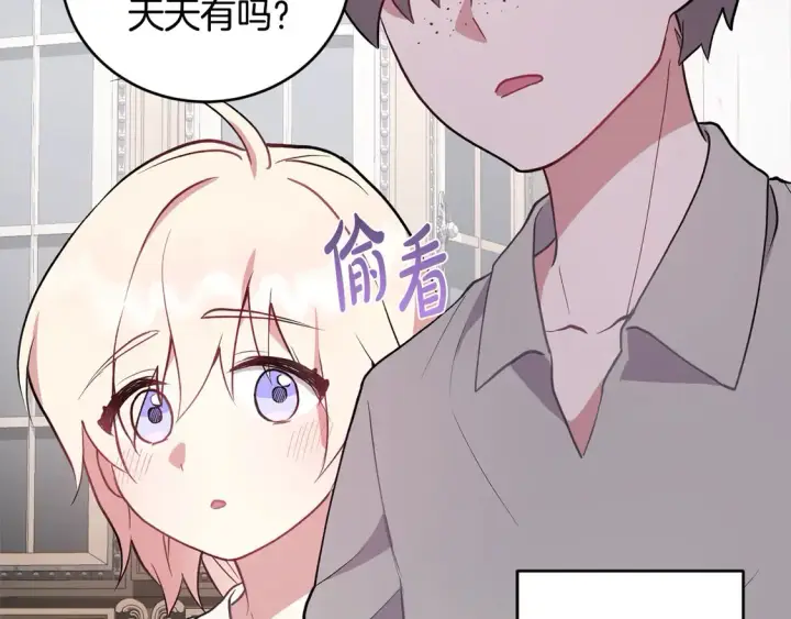 漫画《太可爱了怎么办》第1话 领养的男童竟是女孩？！第79张图