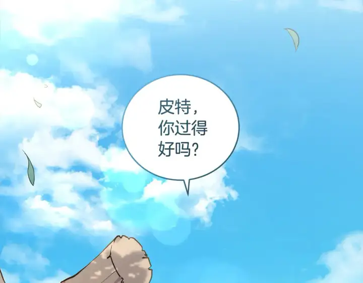 漫画《太可爱了怎么办》第1话 领养的男童竟是女孩？！第8张图