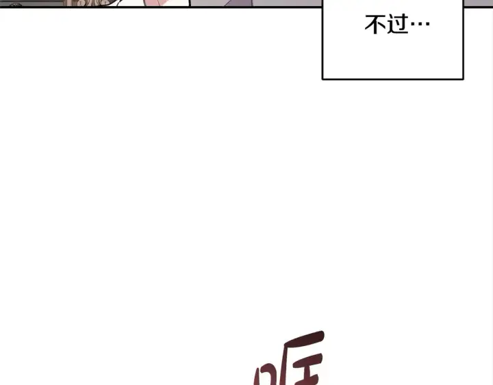 漫画《太可爱了怎么办》第1话 领养的男童竟是女孩？！第80张图