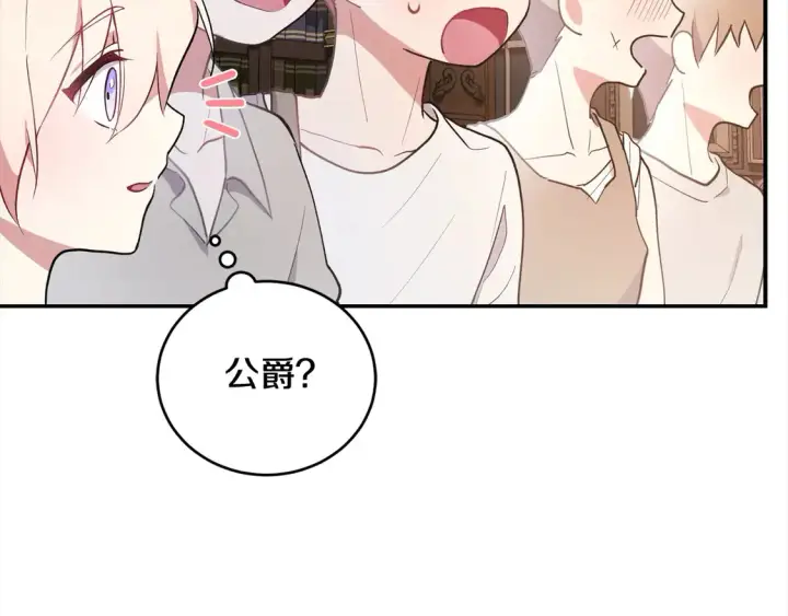 漫画《太可爱了怎么办》第1话 领养的男童竟是女孩？！第84张图
