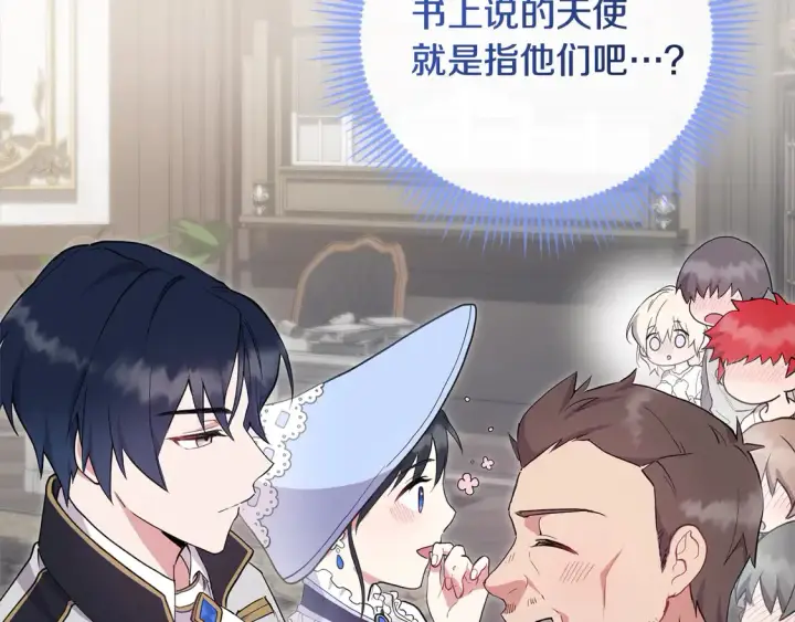 漫画《太可爱了怎么办》第1话 领养的男童竟是女孩？！第92张图