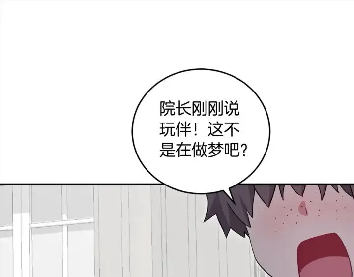 漫画《太可爱了怎么办》第1话 领养的男童竟是女孩？！第95张图