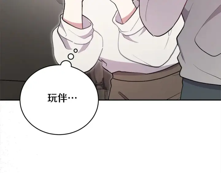 漫画《太可爱了怎么办》第1话 领养的男童竟是女孩？！第97张图