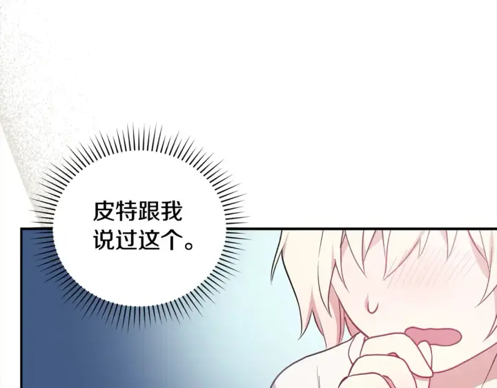 漫画《太可爱了怎么办》第1话 领养的男童竟是女孩？！第98张图