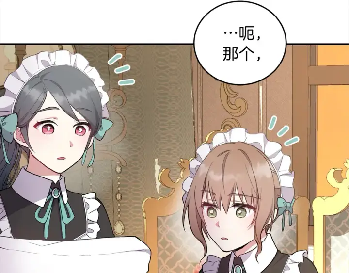 漫画《太可爱了怎么办》第2话 我想要个妹妹！第100张图
