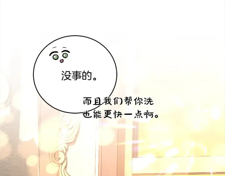 漫画《太可爱了怎么办》第2话 我想要个妹妹！第103张图