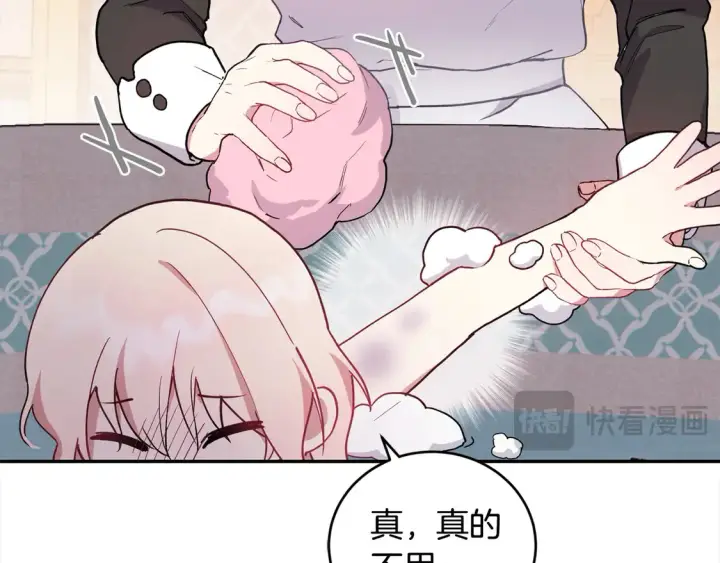 漫画《太可爱了怎么办》第2话 我想要个妹妹！第106张图