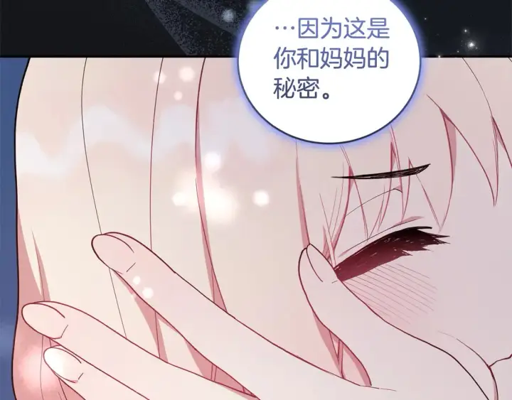 漫画《太可爱了怎么办》第2话 我想要个妹妹！第11张图