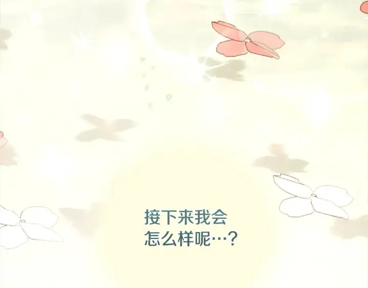 漫画《太可爱了怎么办》第2话 我想要个妹妹！第113张图