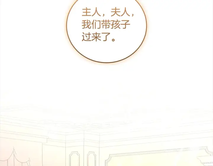 漫画《太可爱了怎么办》第2话 我想要个妹妹！第120张图