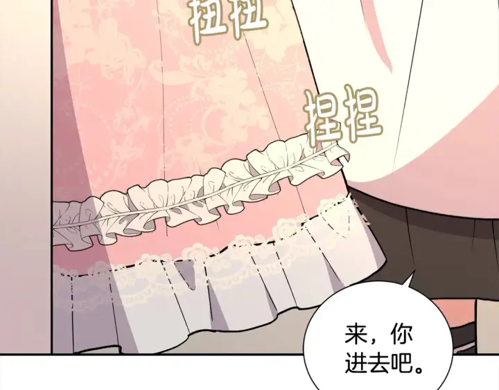漫画《太可爱了怎么办》第2话 我想要个妹妹！第124张图